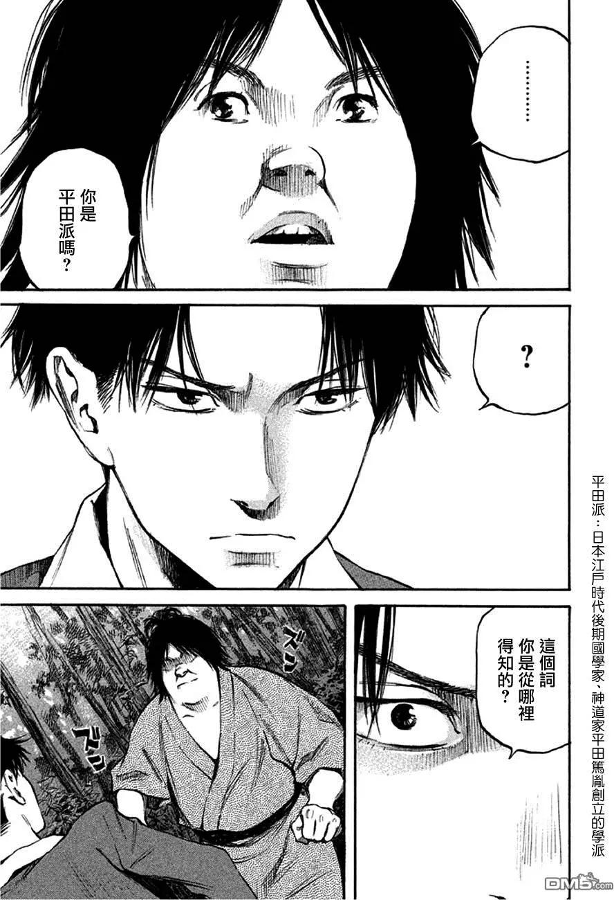 第8回 山12