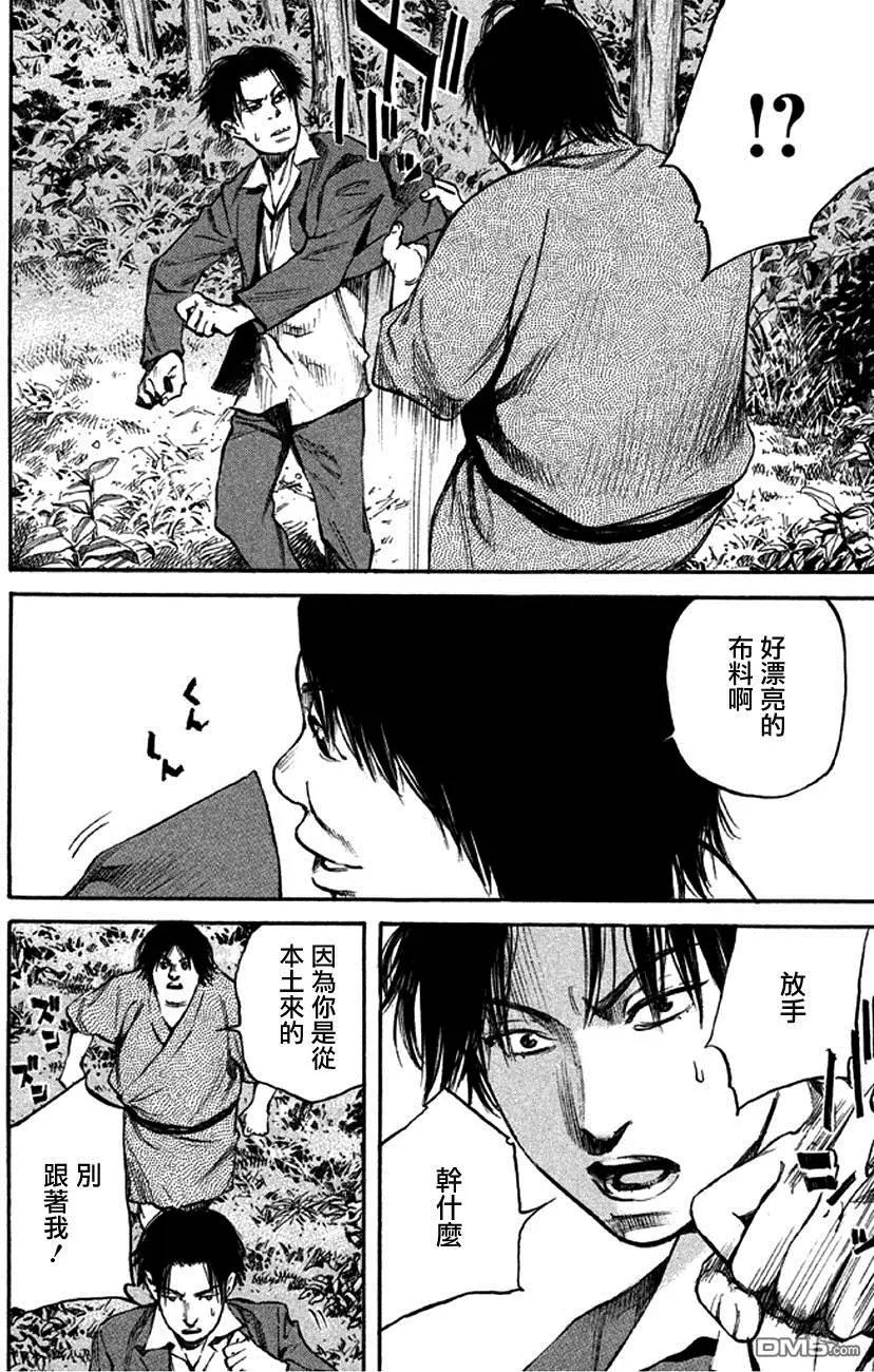 第8回 山13