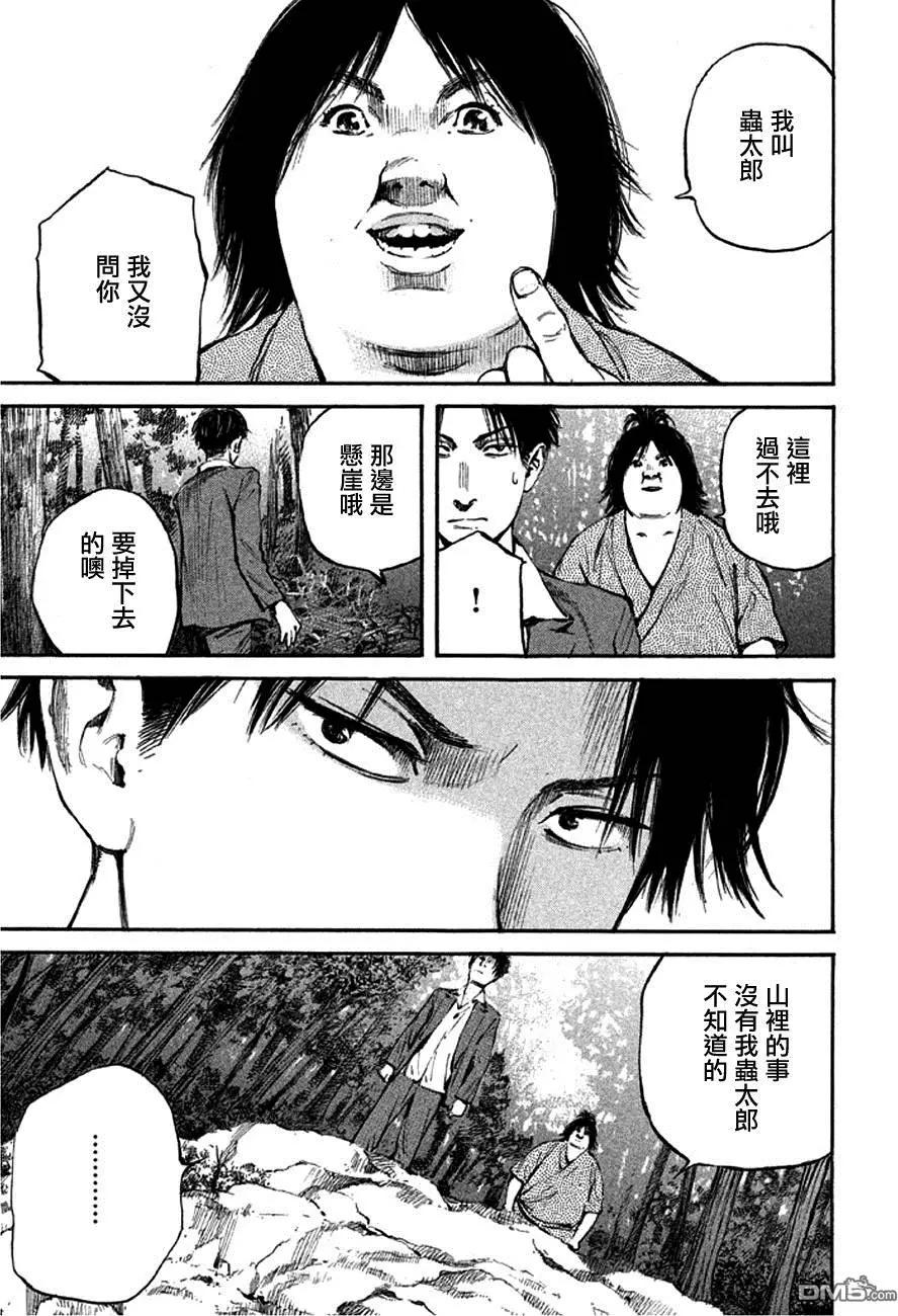 第8回 山14