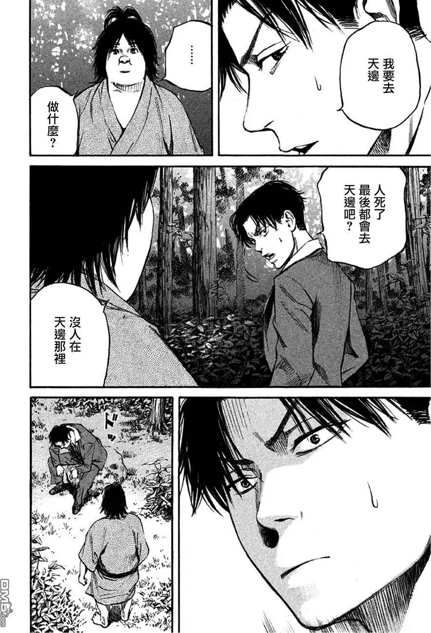 第8回 山15