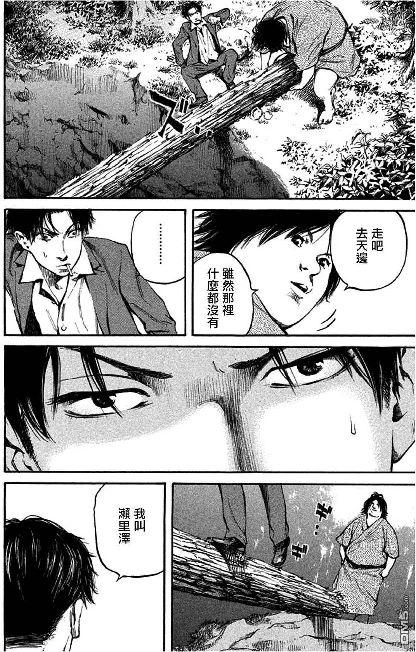 第8回 山17