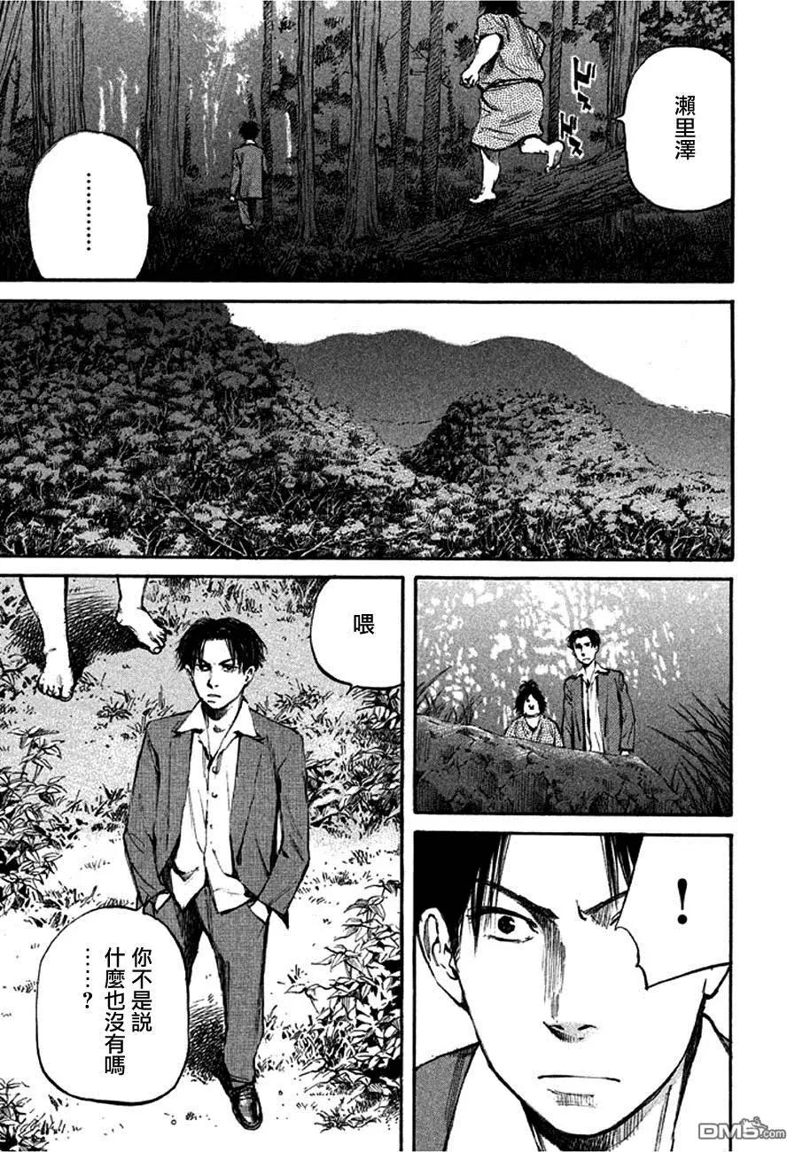 第8回 山18