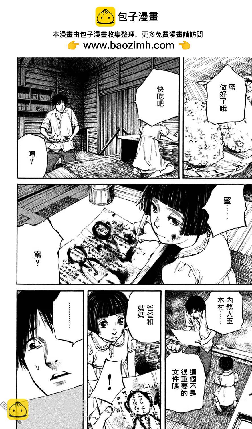 第8回 山21
