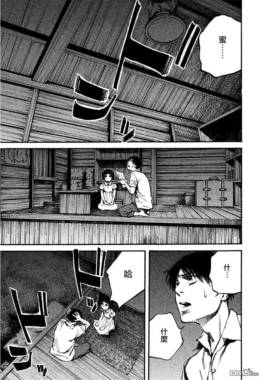 第8回 山22