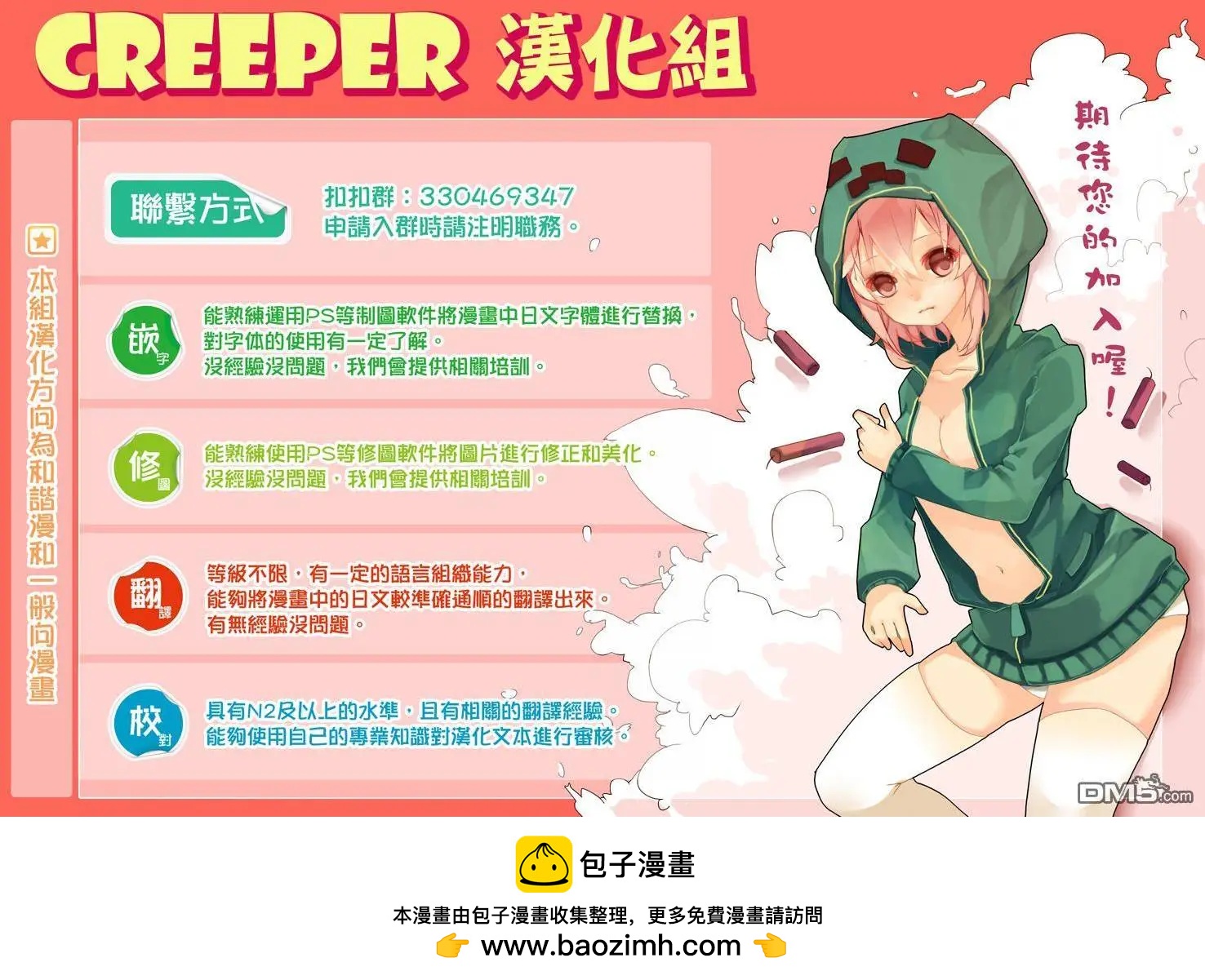 第8回 山30