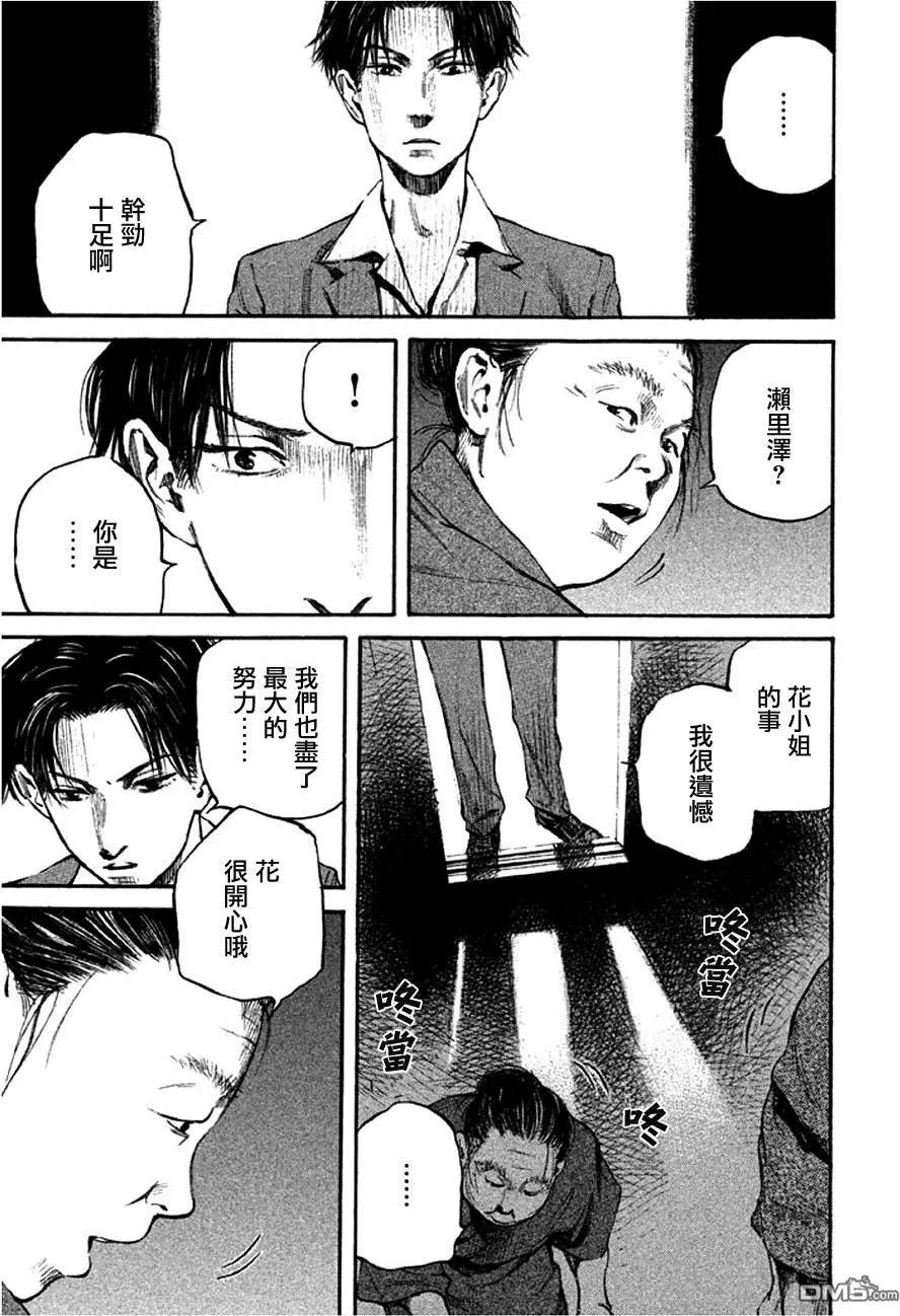 第8回 山4