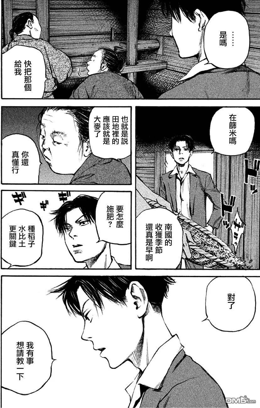 第8回 山5