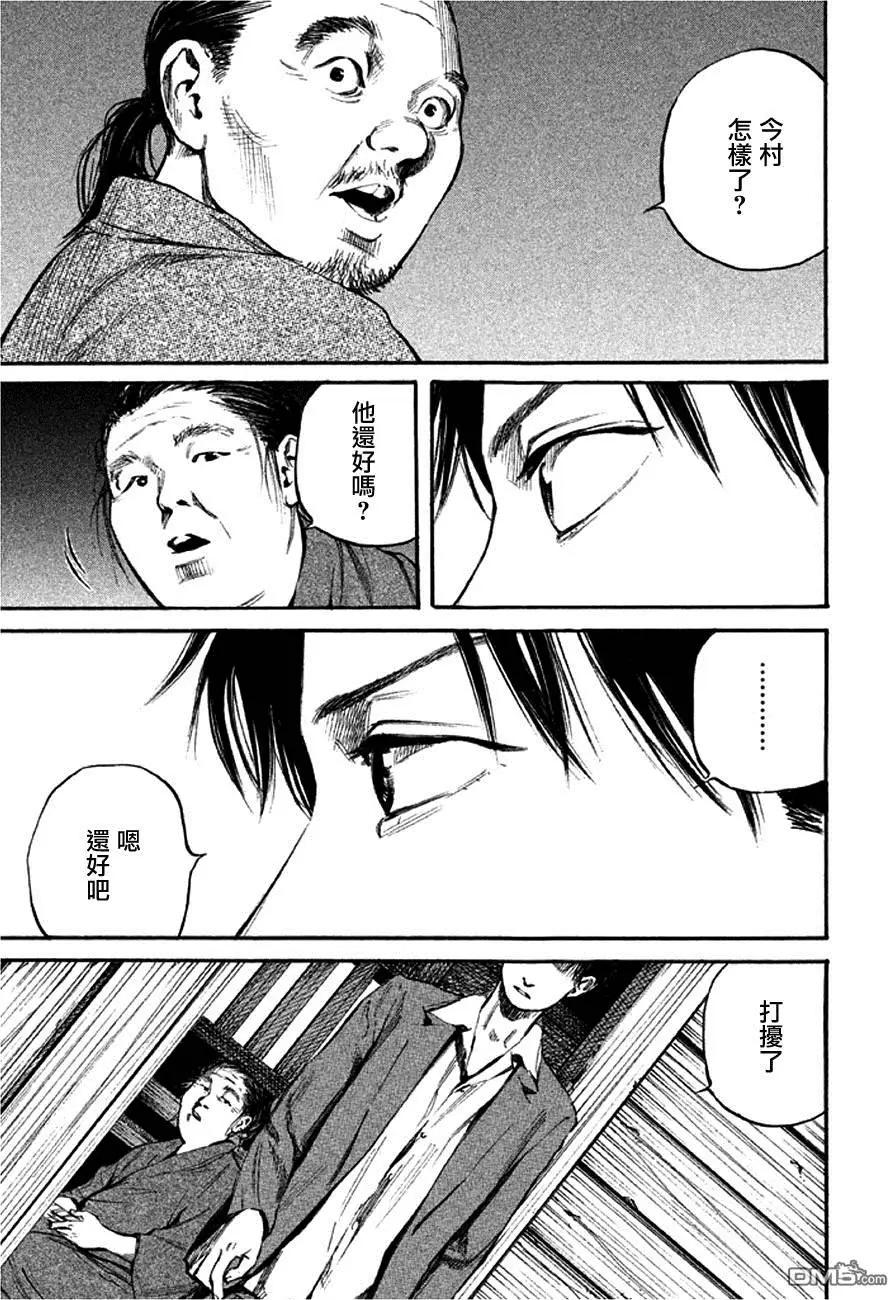 第8回 山6