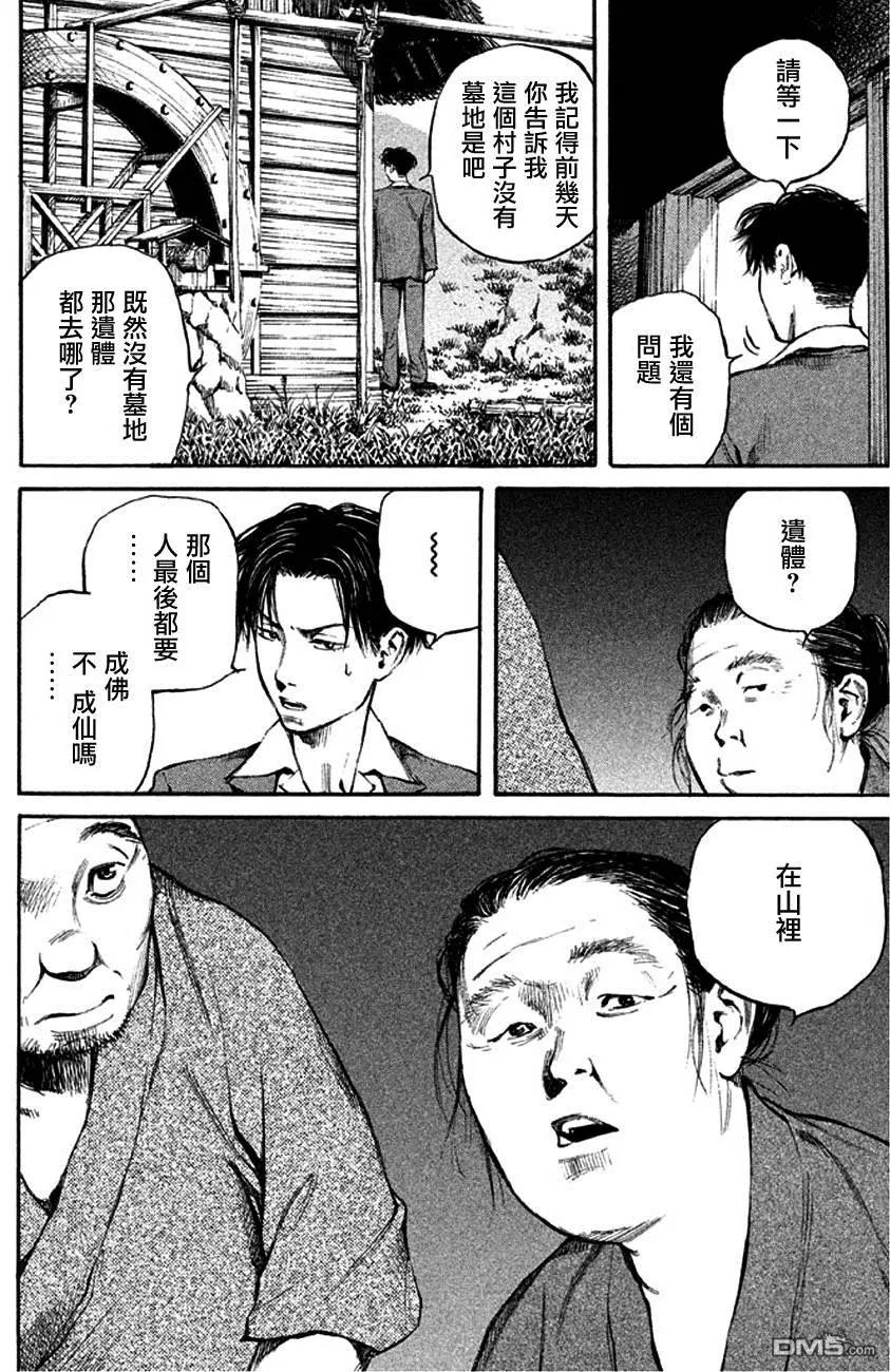 第8回 山7