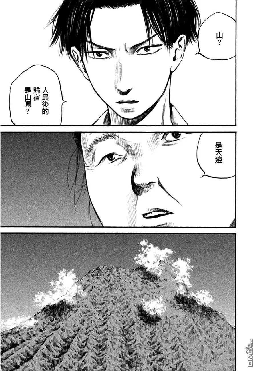 第8回 山8