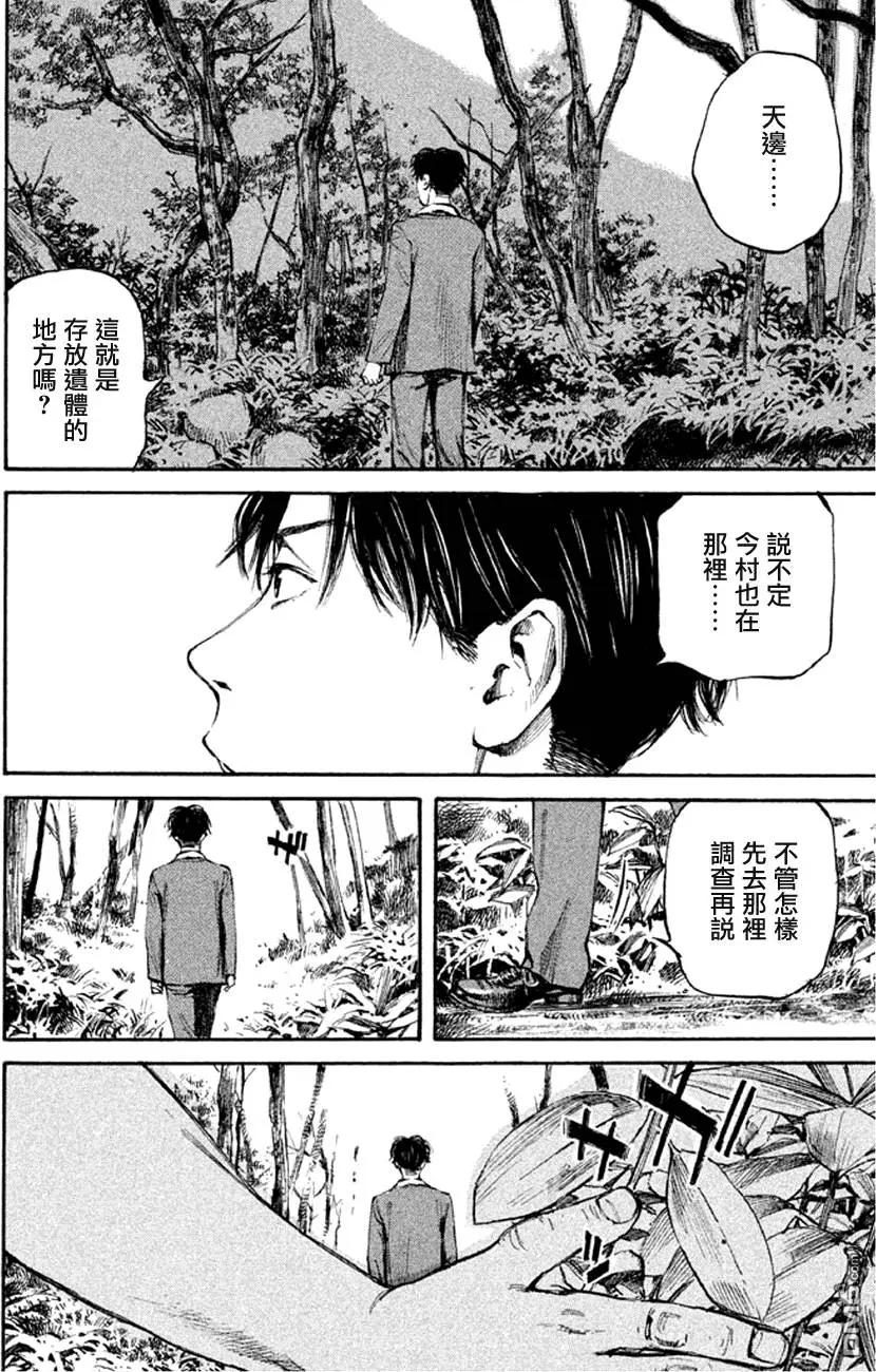第8回 山9