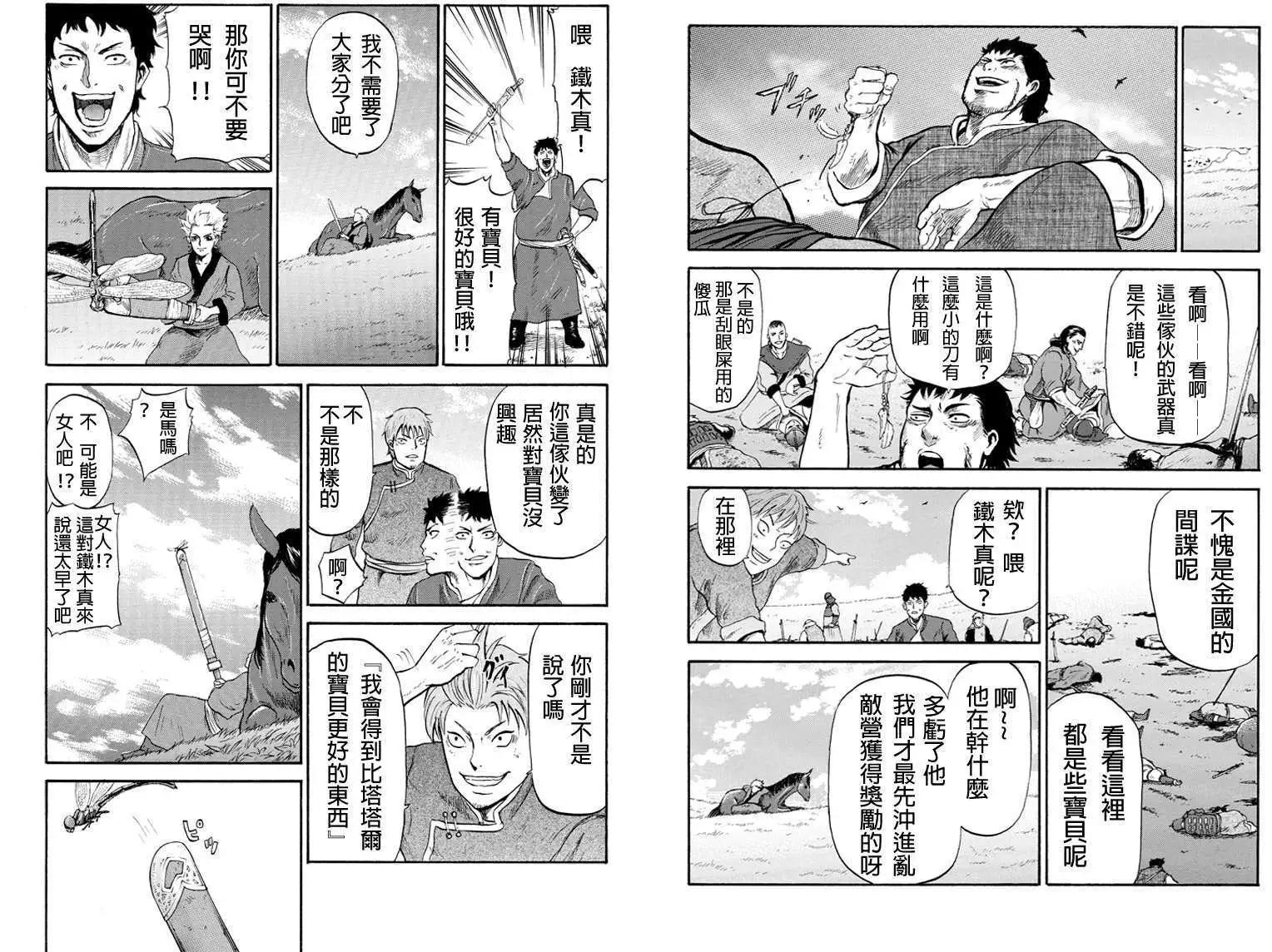 第01回8