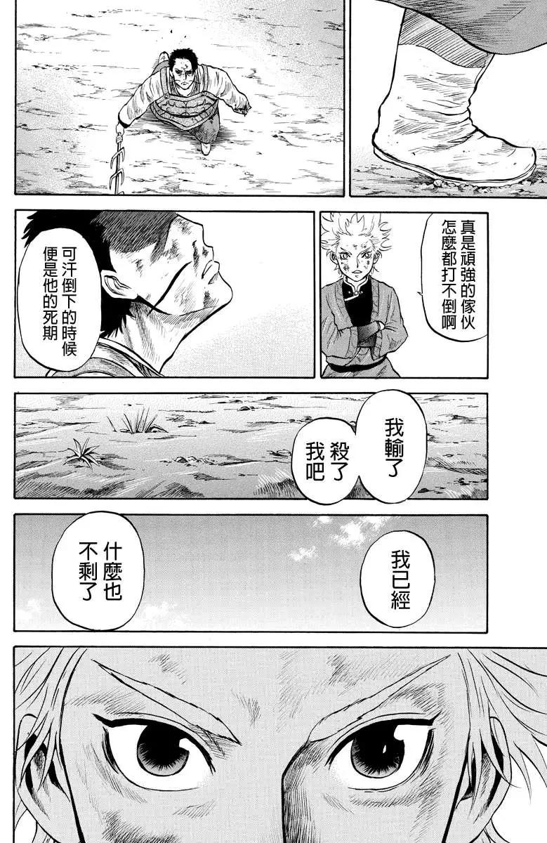 第41回7