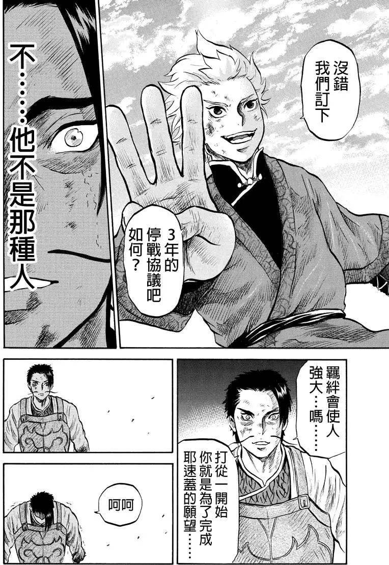 第42回5