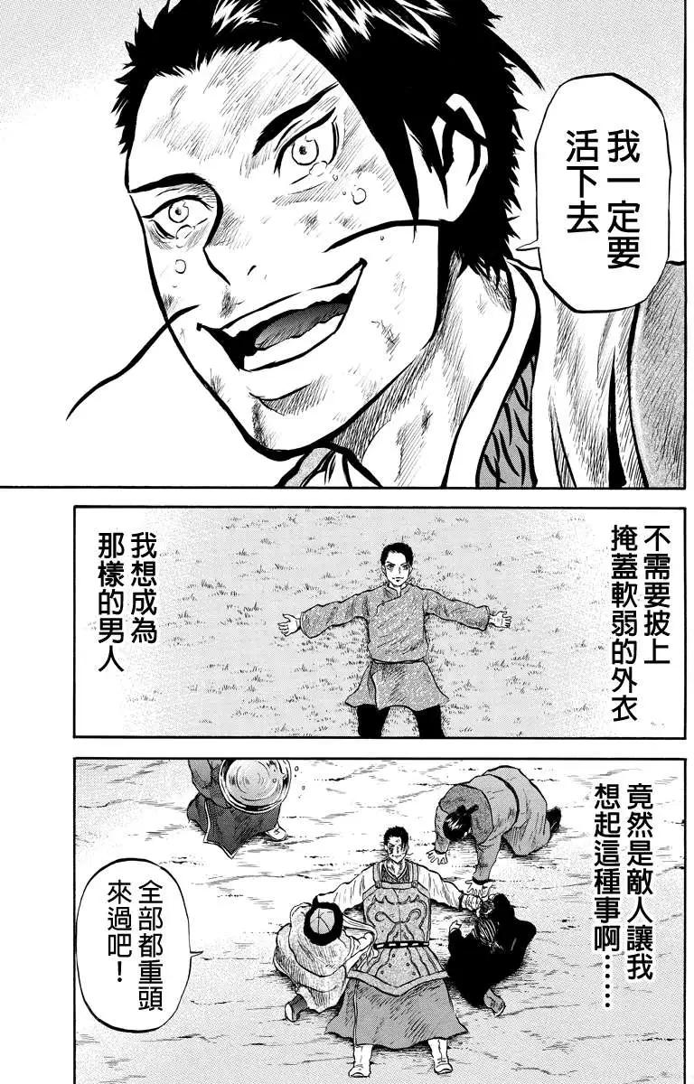 第42回8