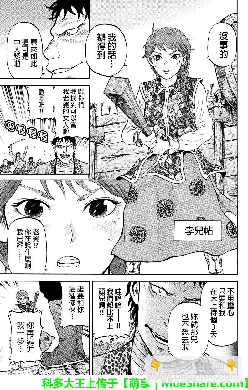 第48回2