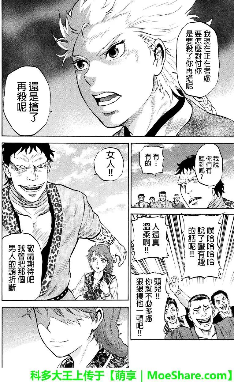 第48回7
