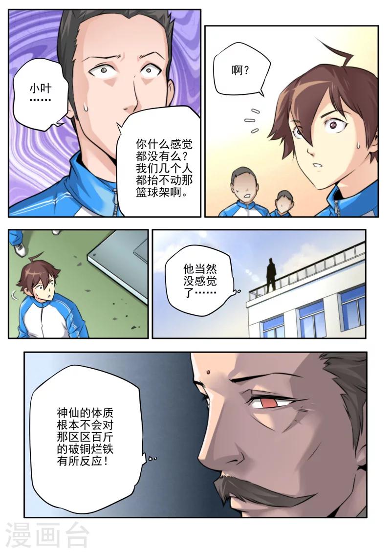 第3话1