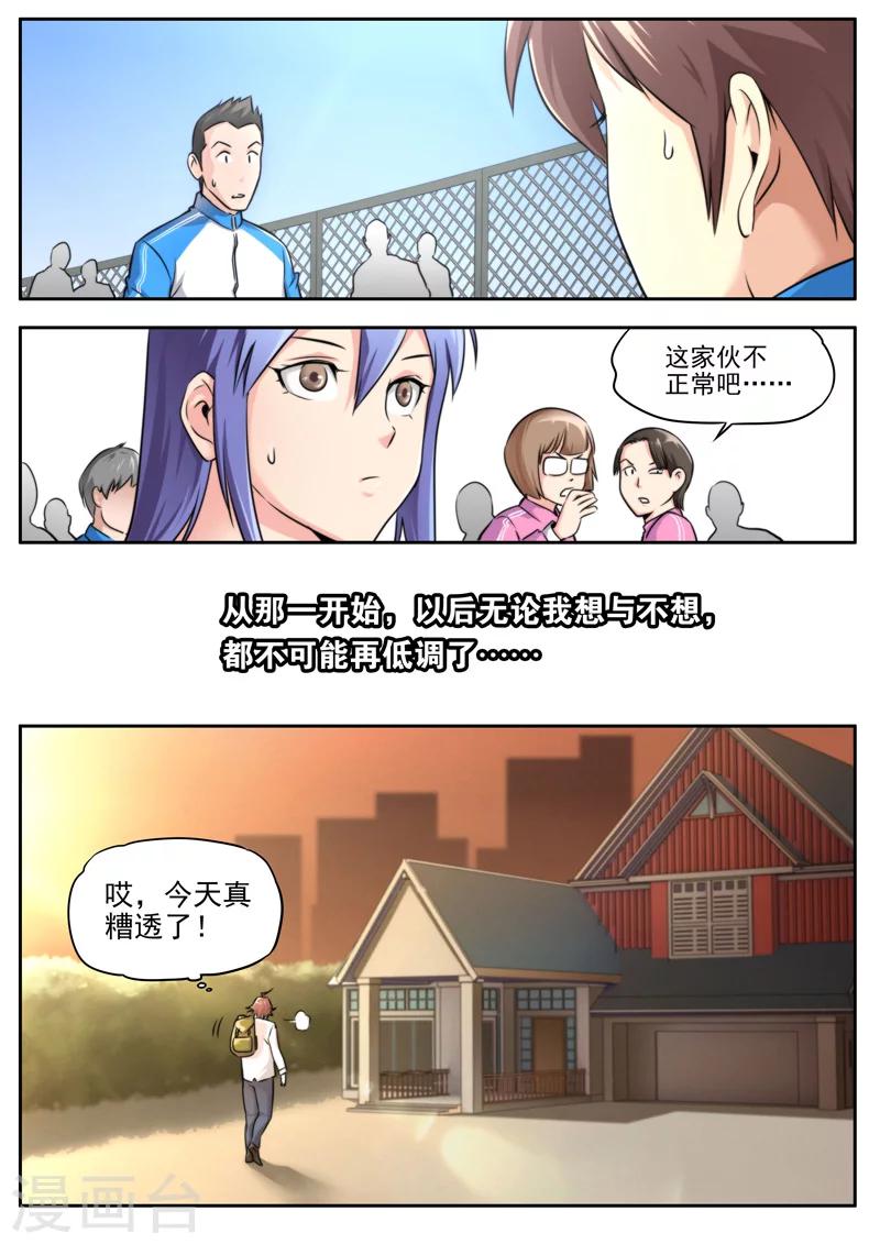第3话2