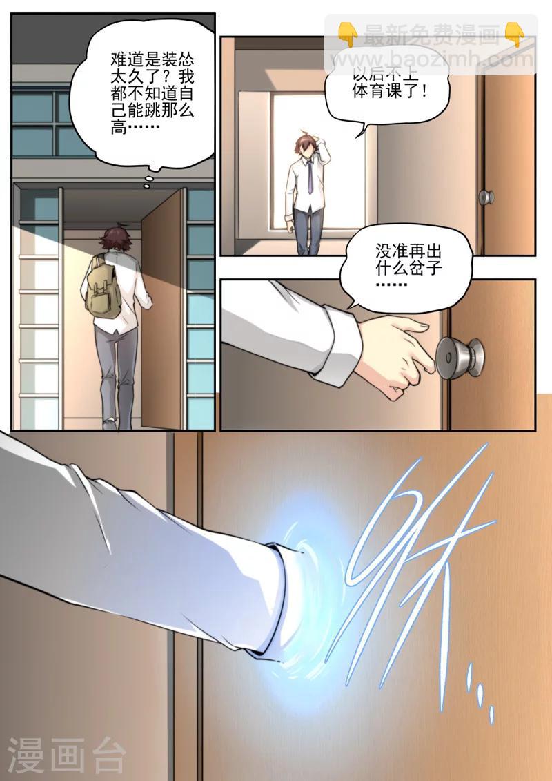 第3话3