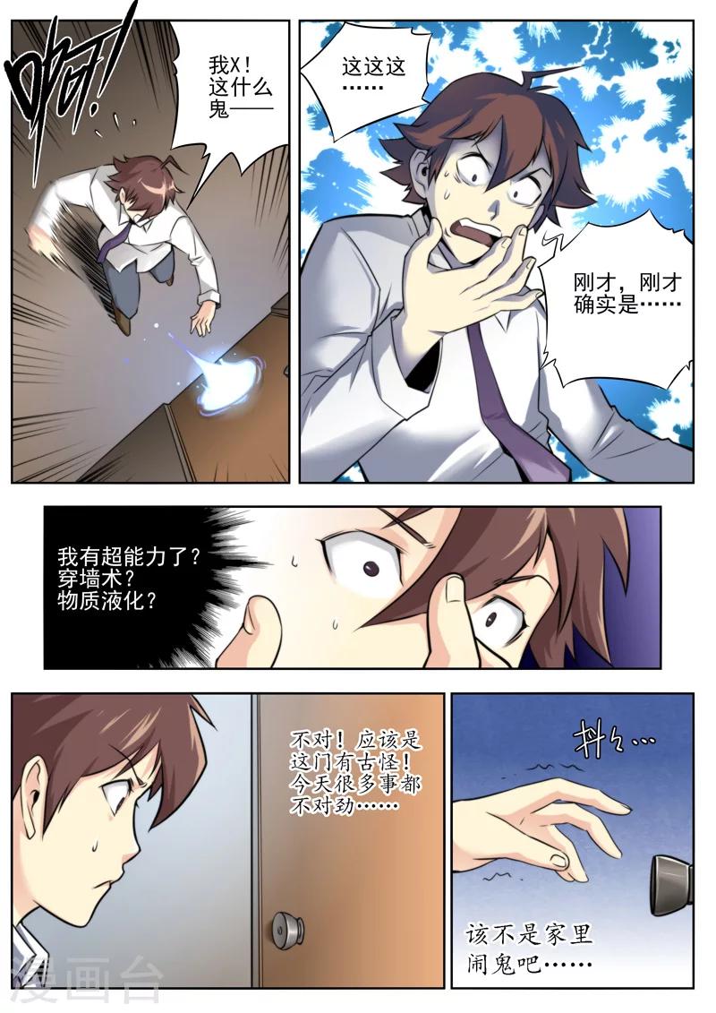 第3话4