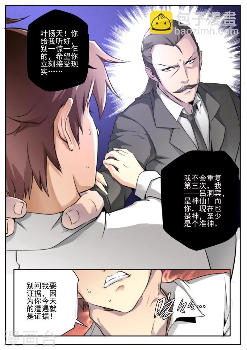 第3话7
