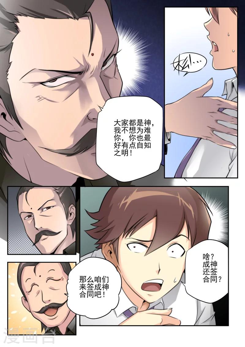 第3话8