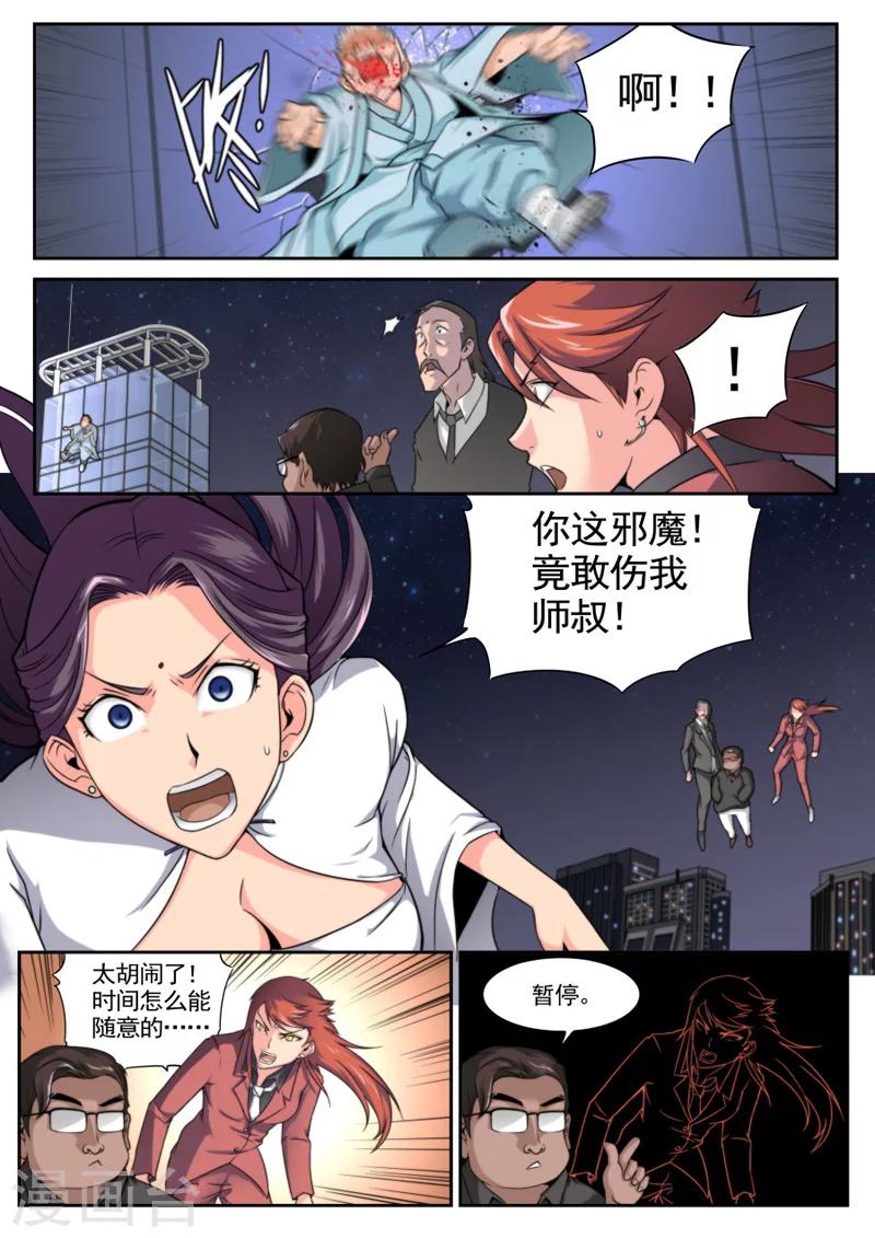 第29话1