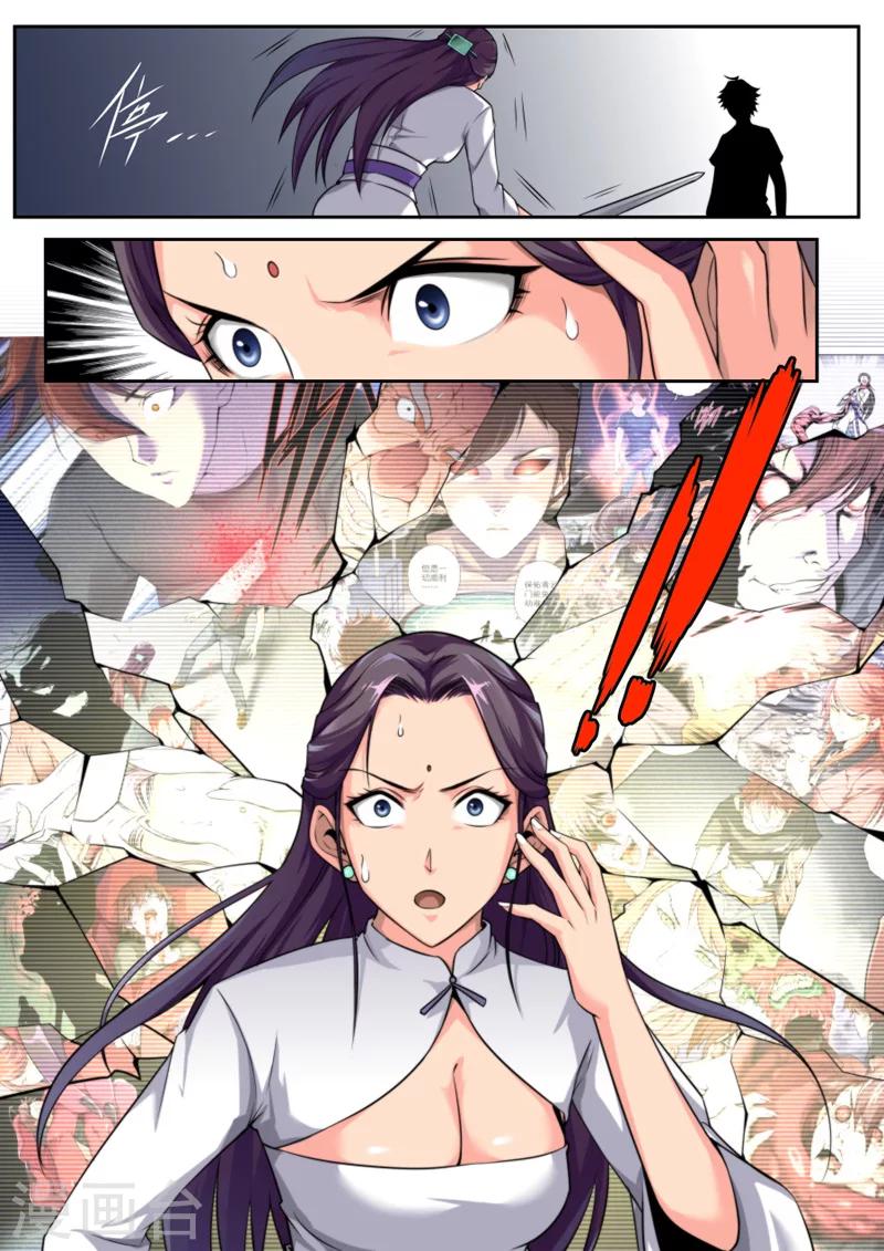 第29话3