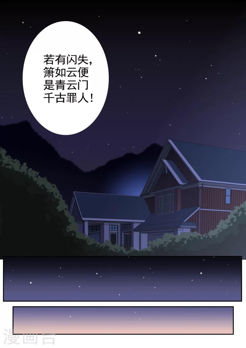 第32话5