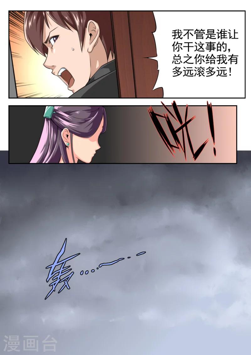 第32话7
