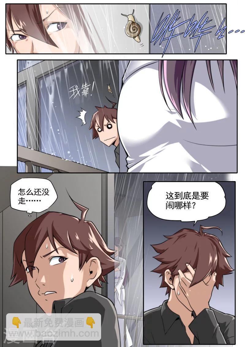 第32话9