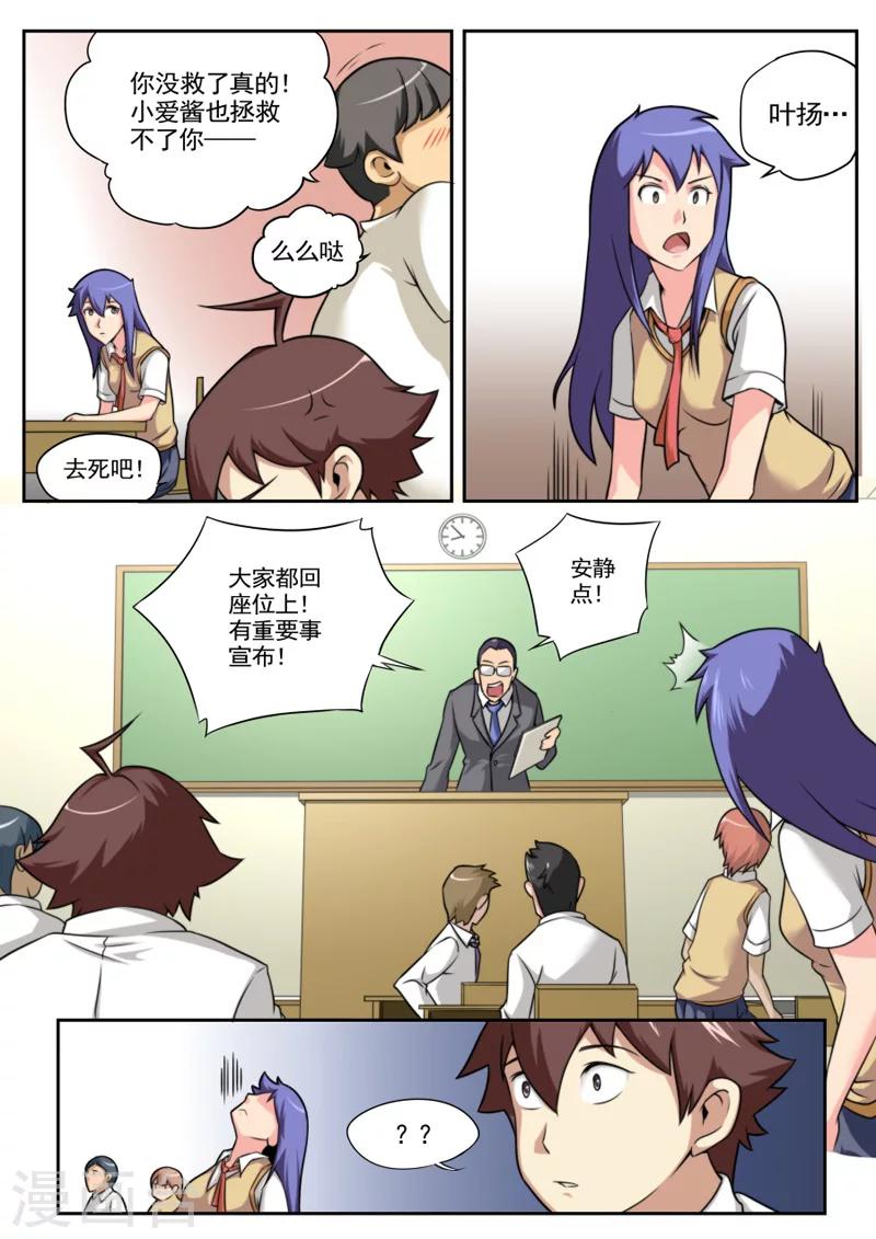 第36话6