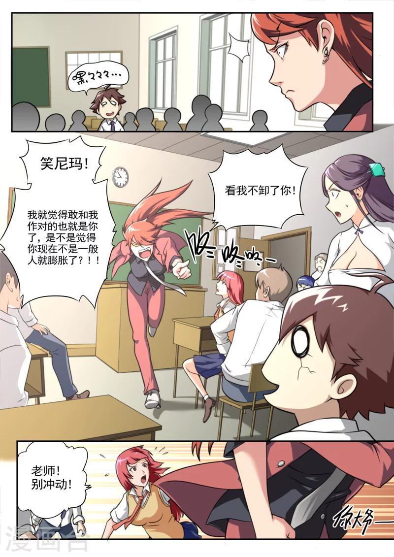 第41话10