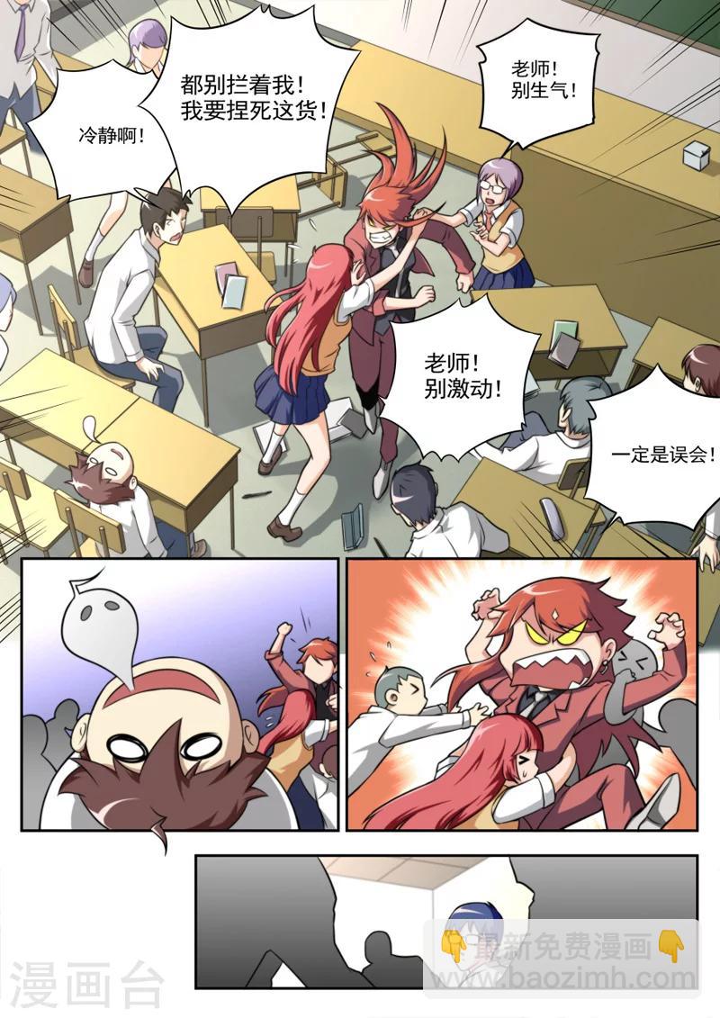 第41话11