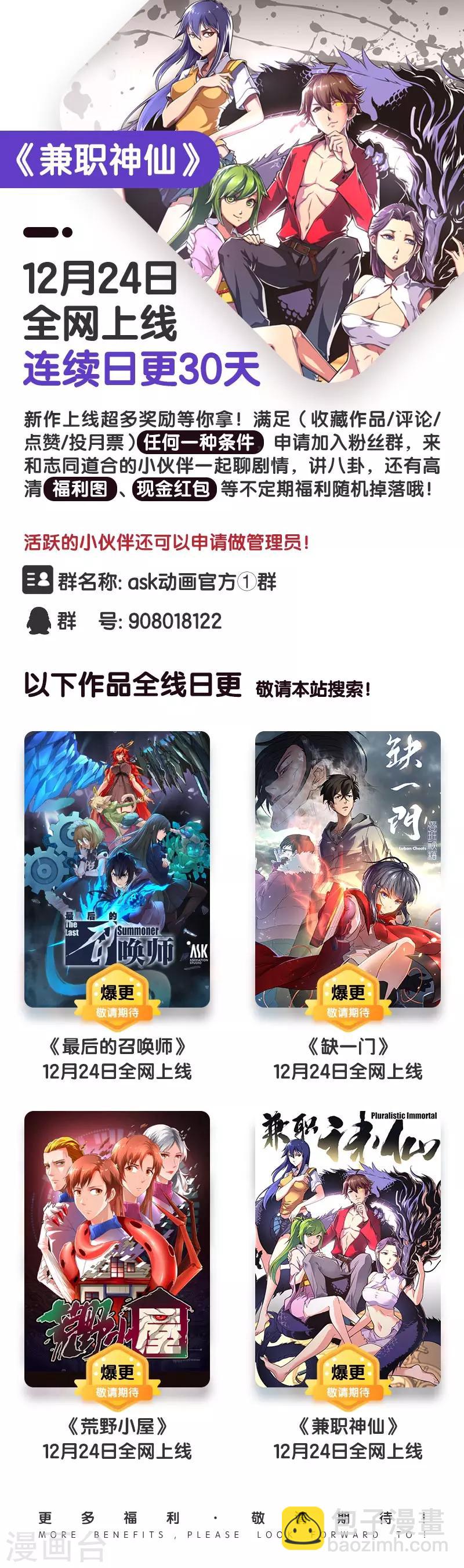 第41话12