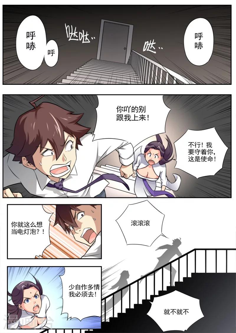 第41话2