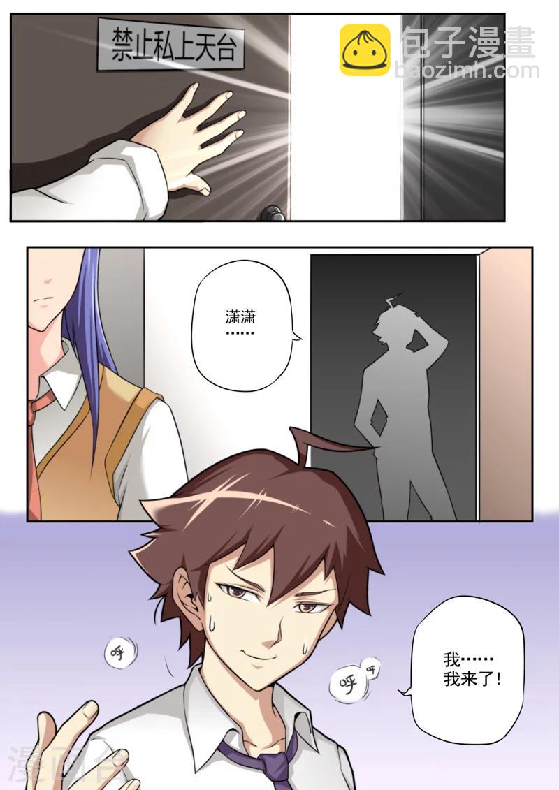 第41话3