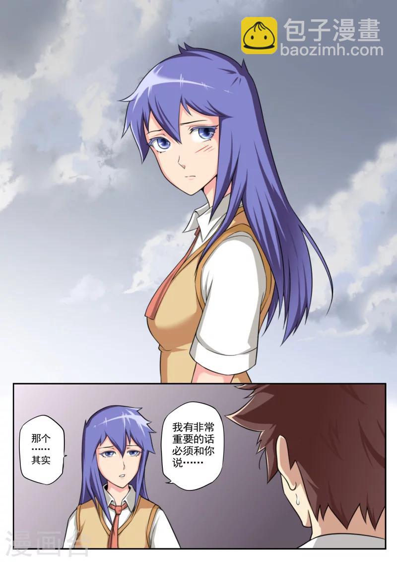 第41话4