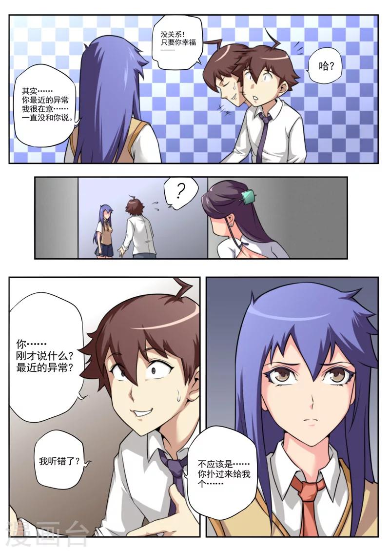第41话5