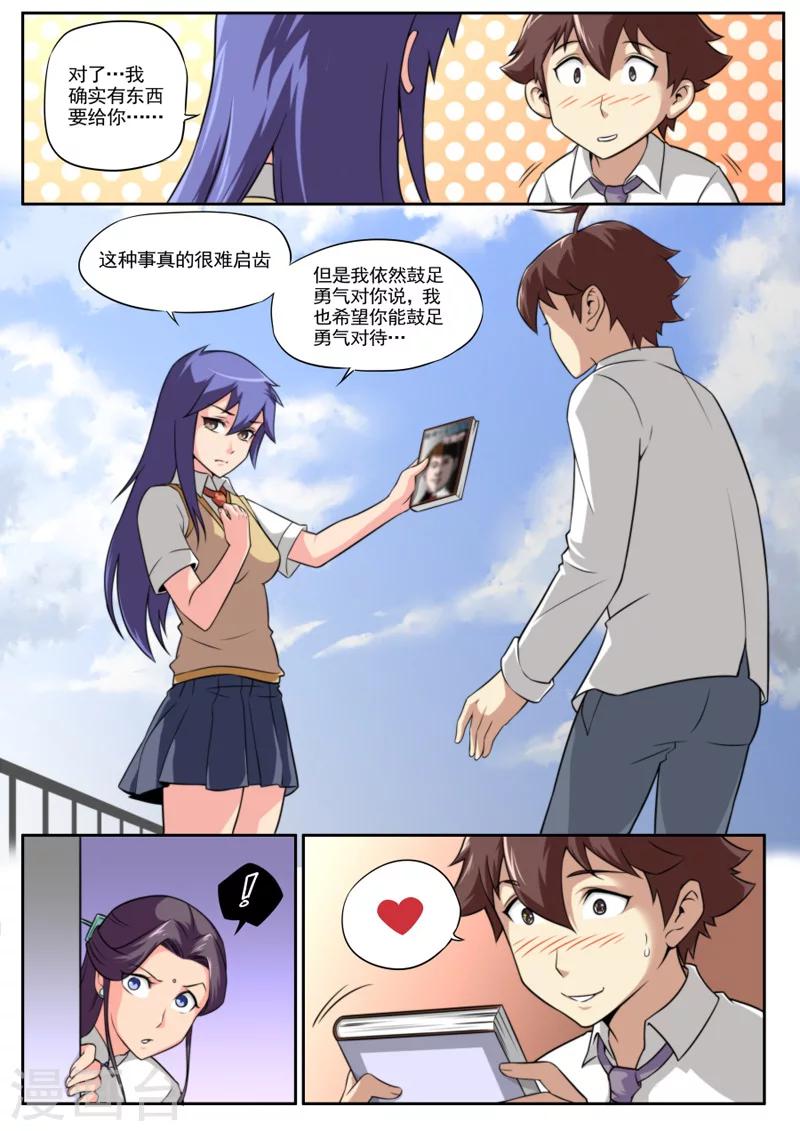 第41话6