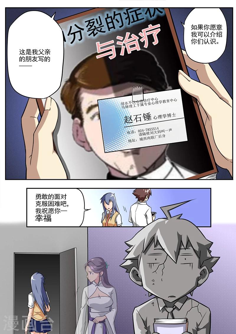 第41话7
