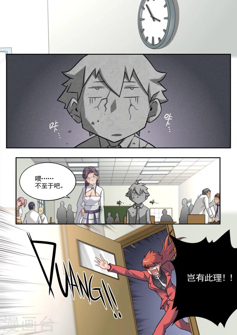 第41话8