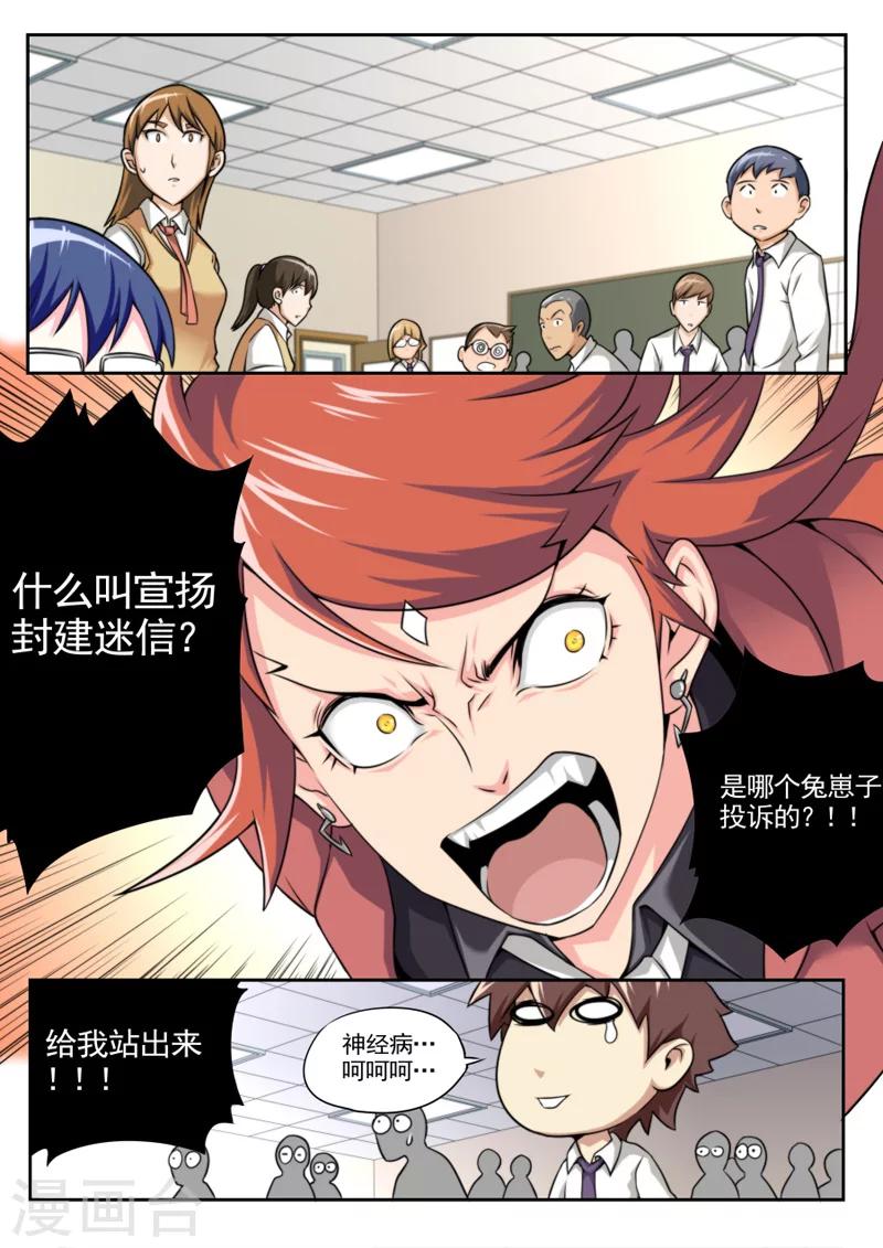 第41话9