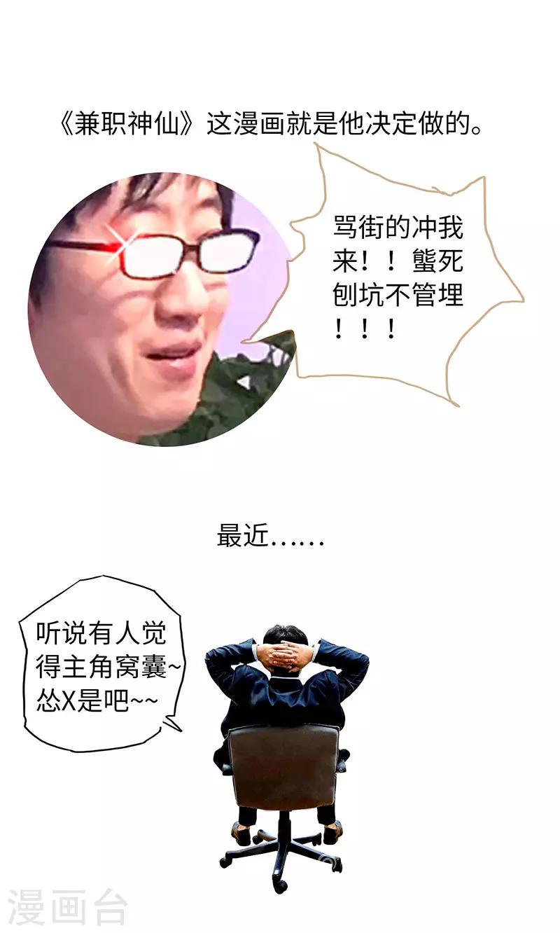 第77话1