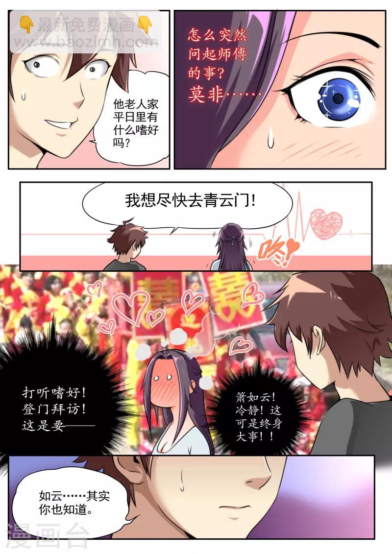 第77话5