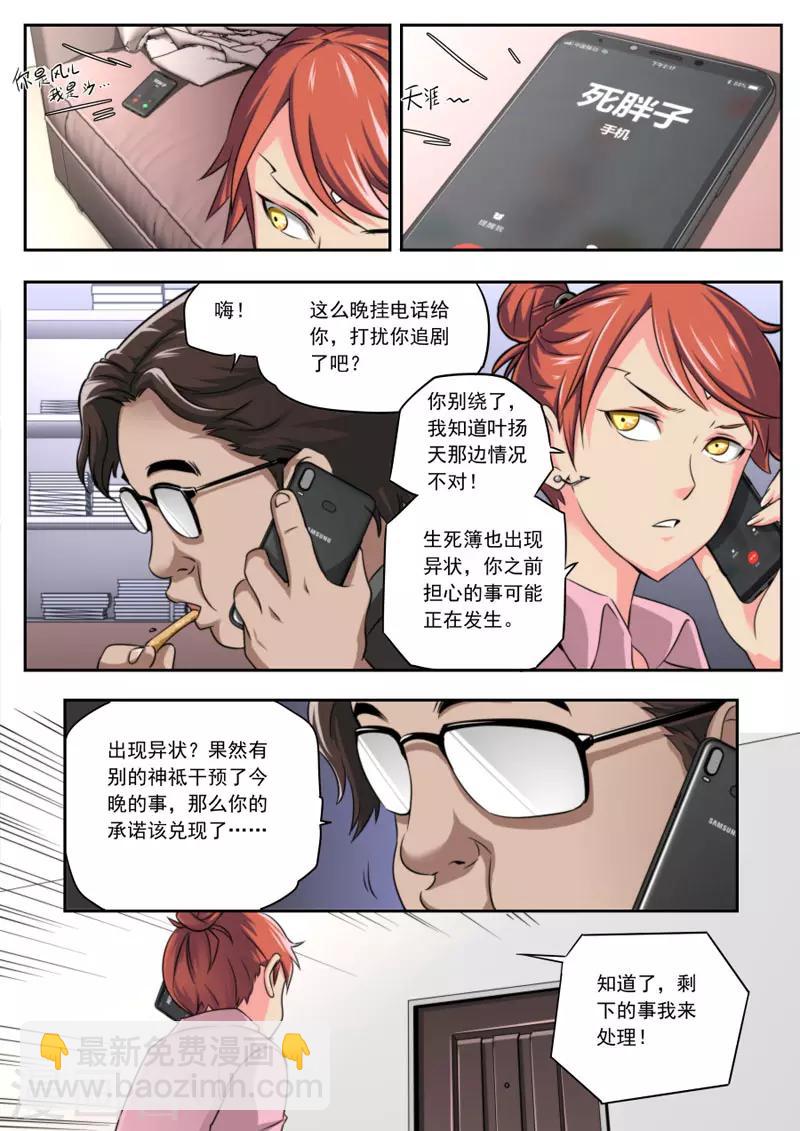 第91话10