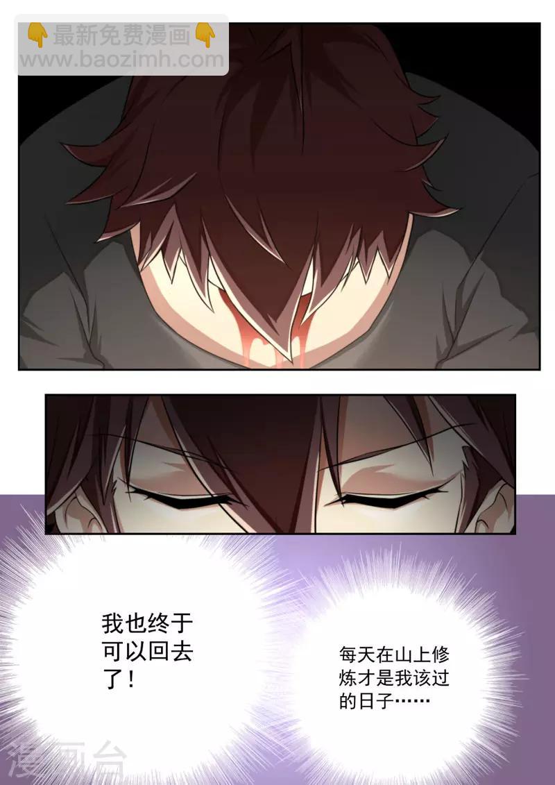 第91话11