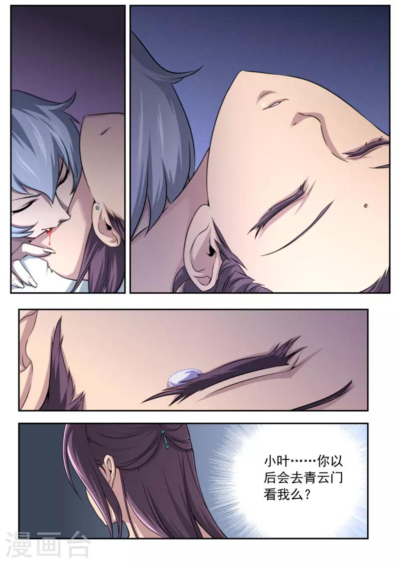 第91话12