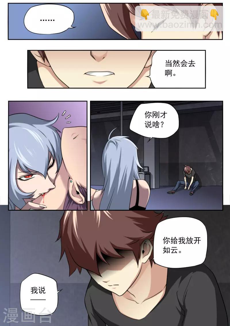 第91话13